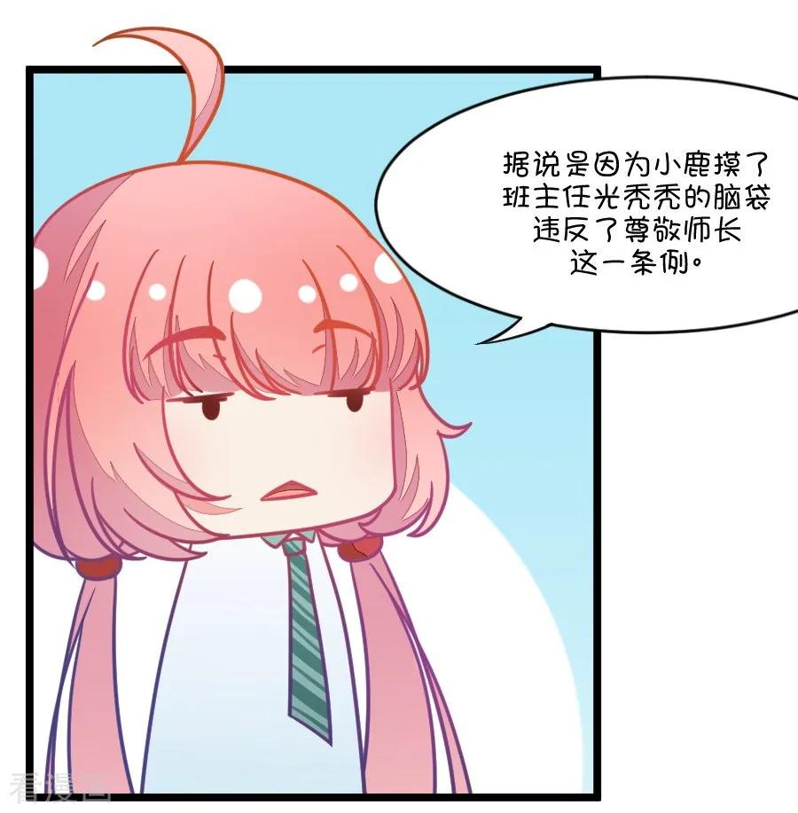 第10话 每天都可以看到你的睡颜13