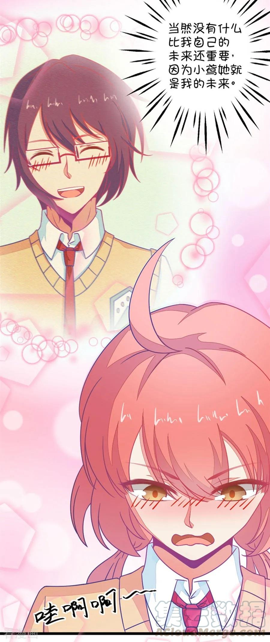 第109话 我不会喜欢你的啊4