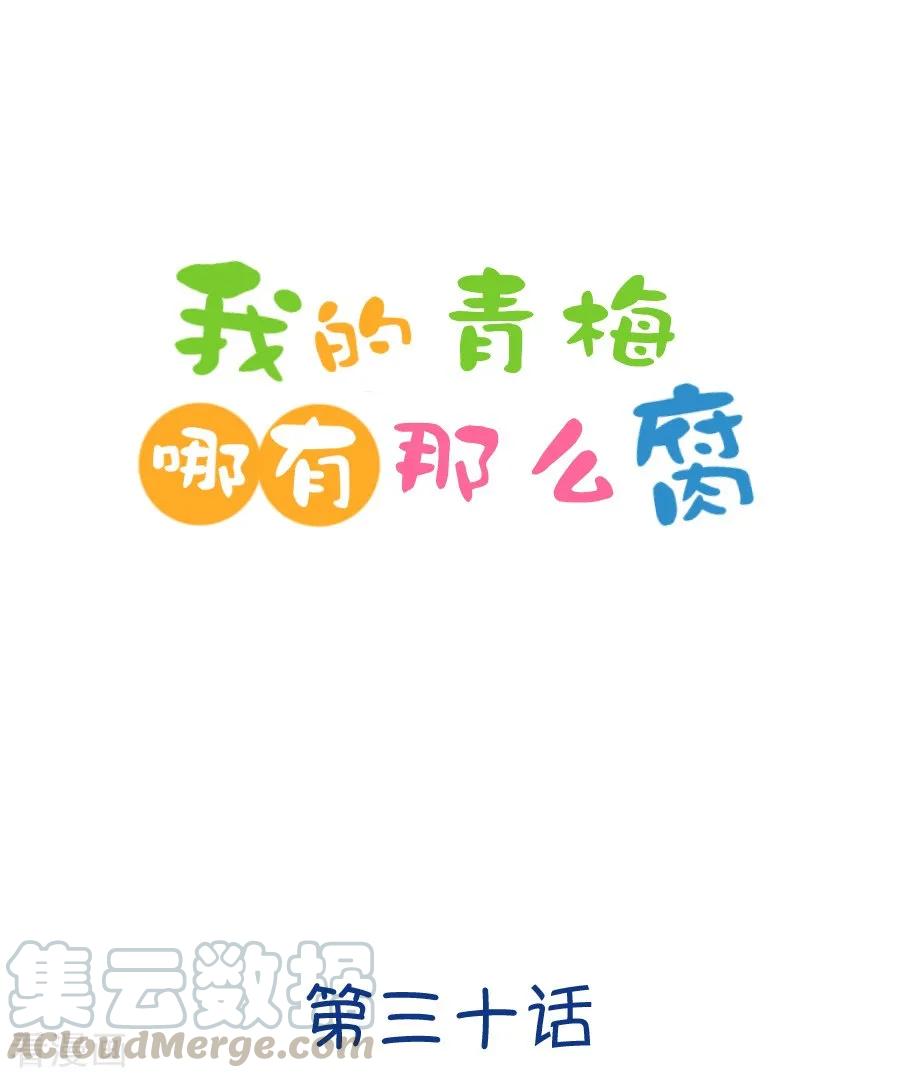 第83话 只为你可以听着我的声音入眠10