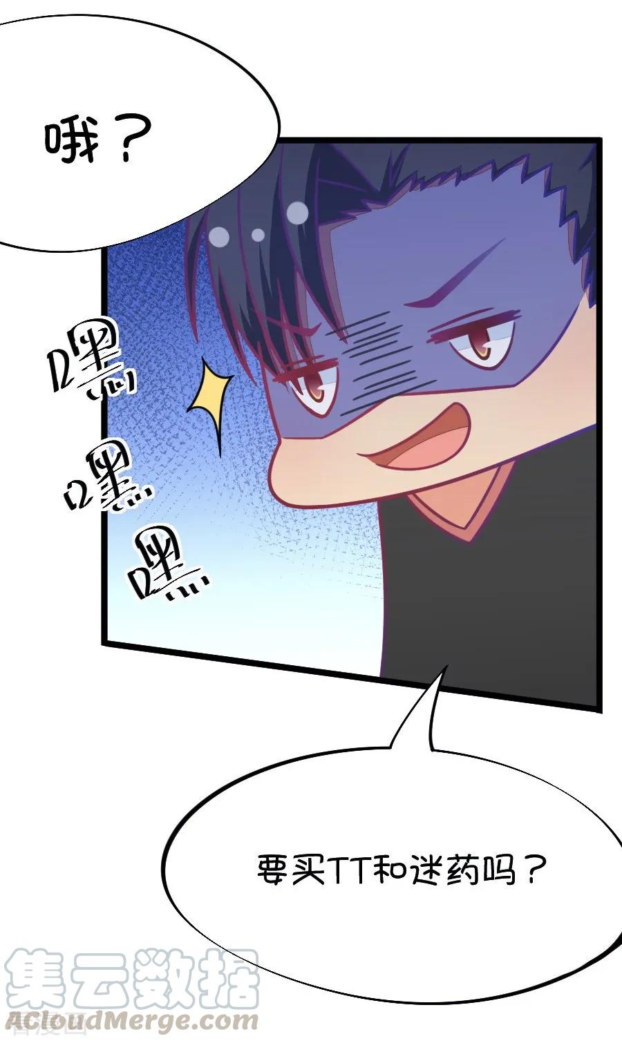 第50话 国庆节损友集体算计事件34