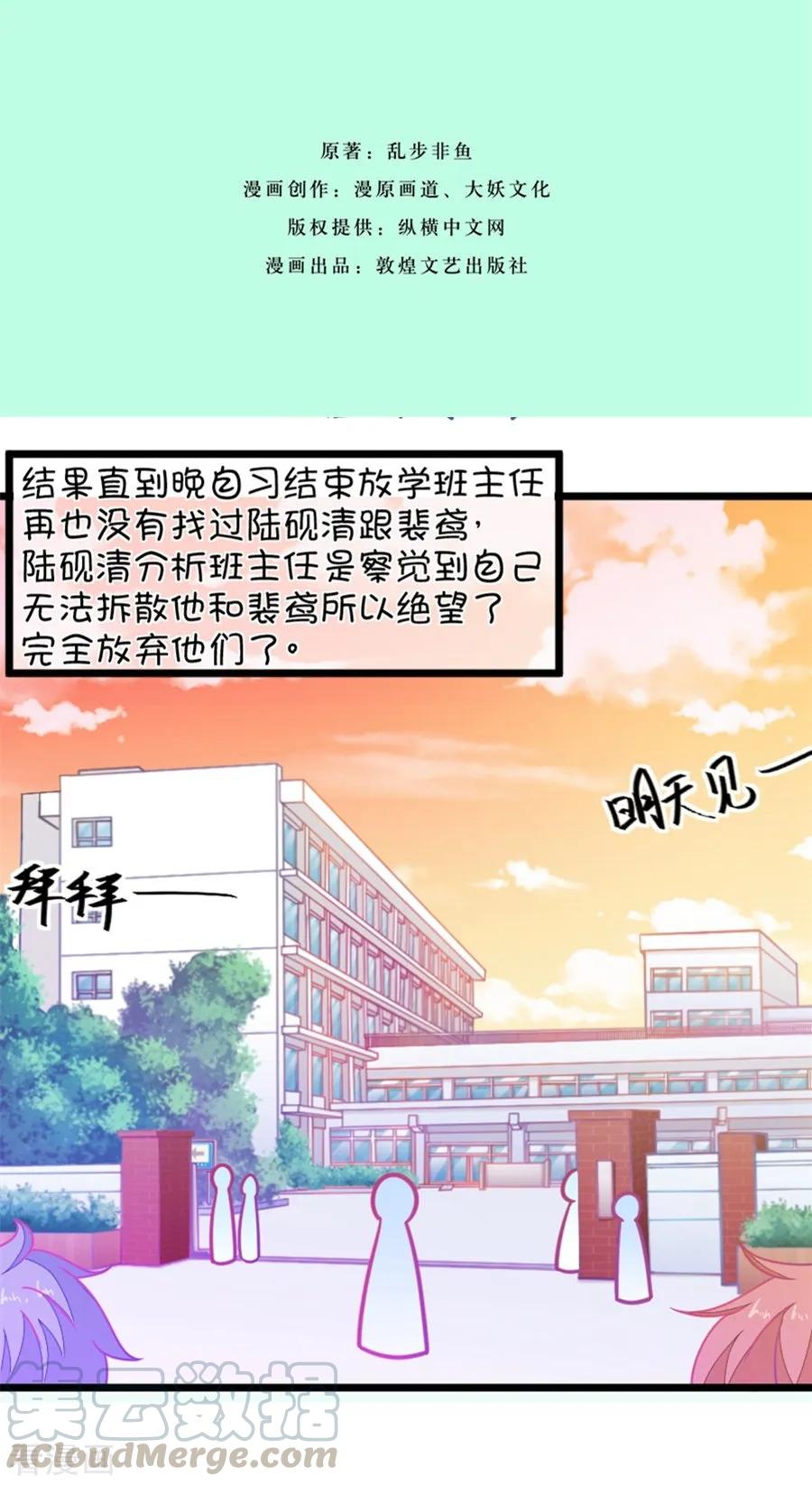 第109话 我不会喜欢你的啊2