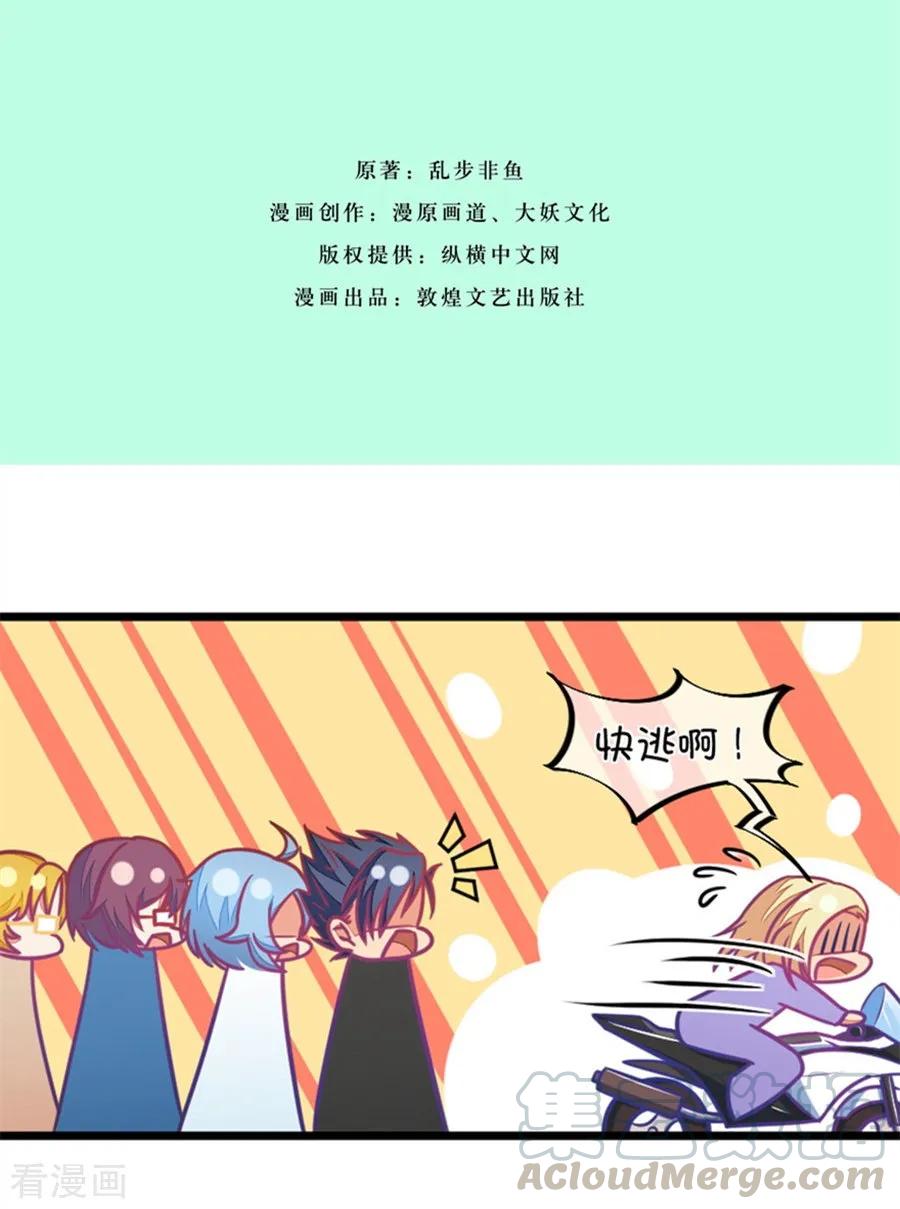 第119话 警局碰见陆爸爸2