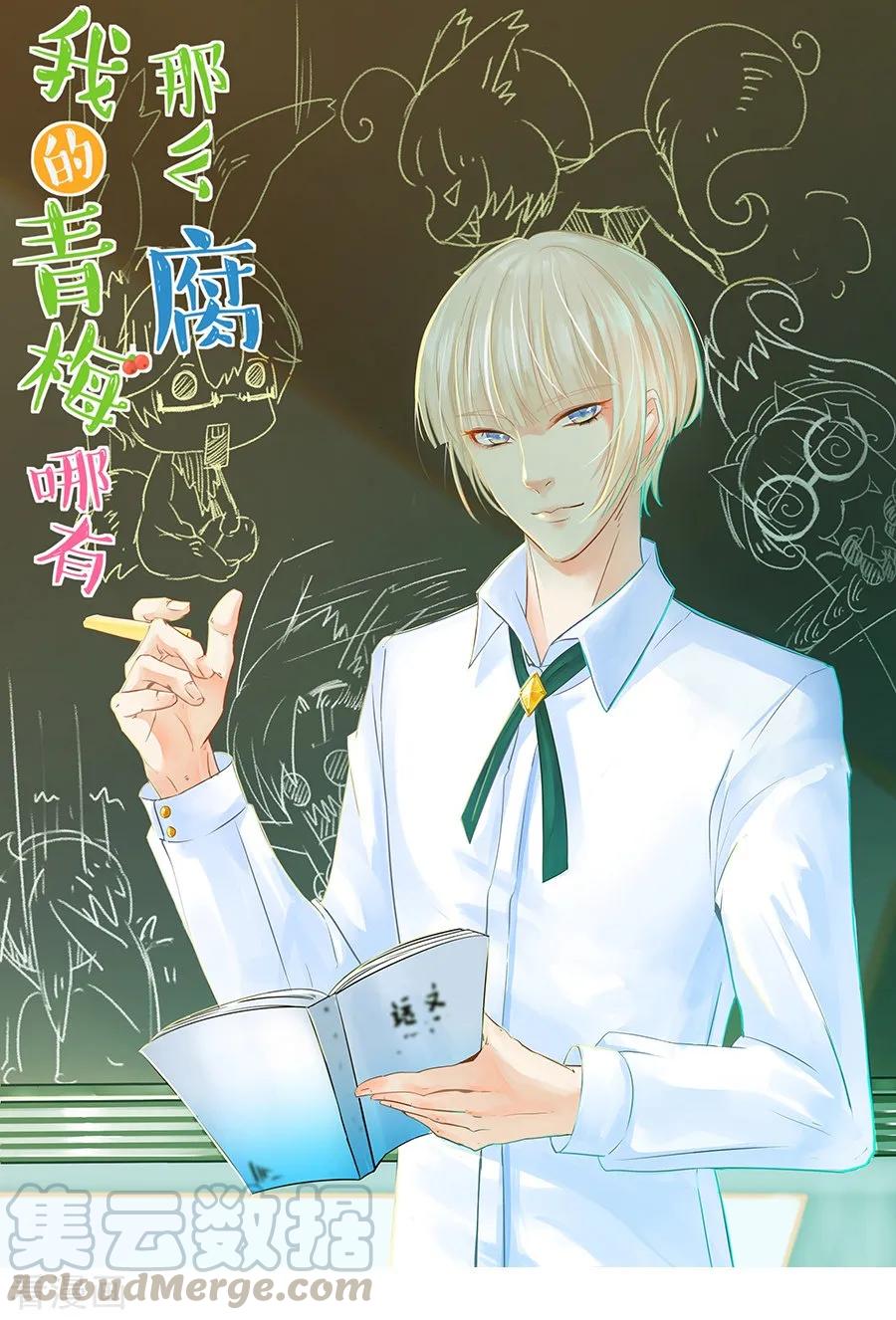 第50话 国庆节损友集体算计事件30