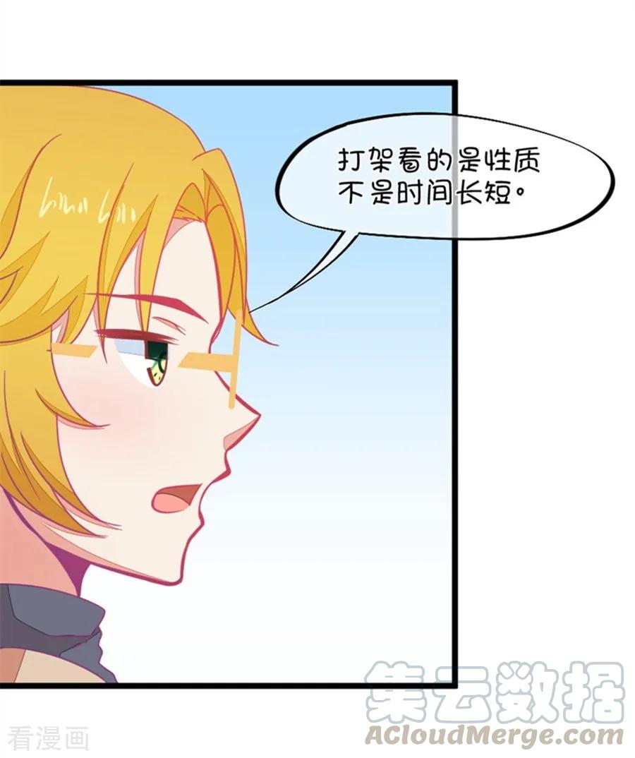 第119话 警局碰见陆爸爸4