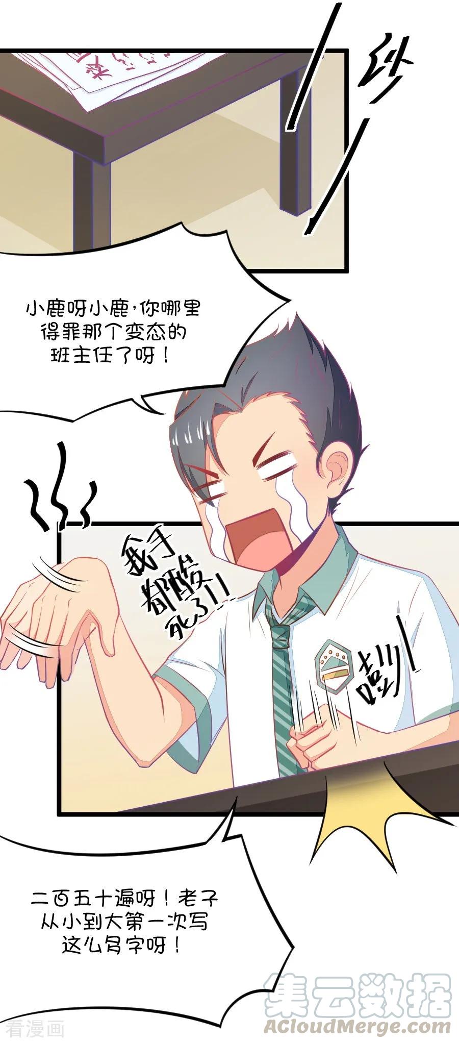 第10话 每天都可以看到你的睡颜12