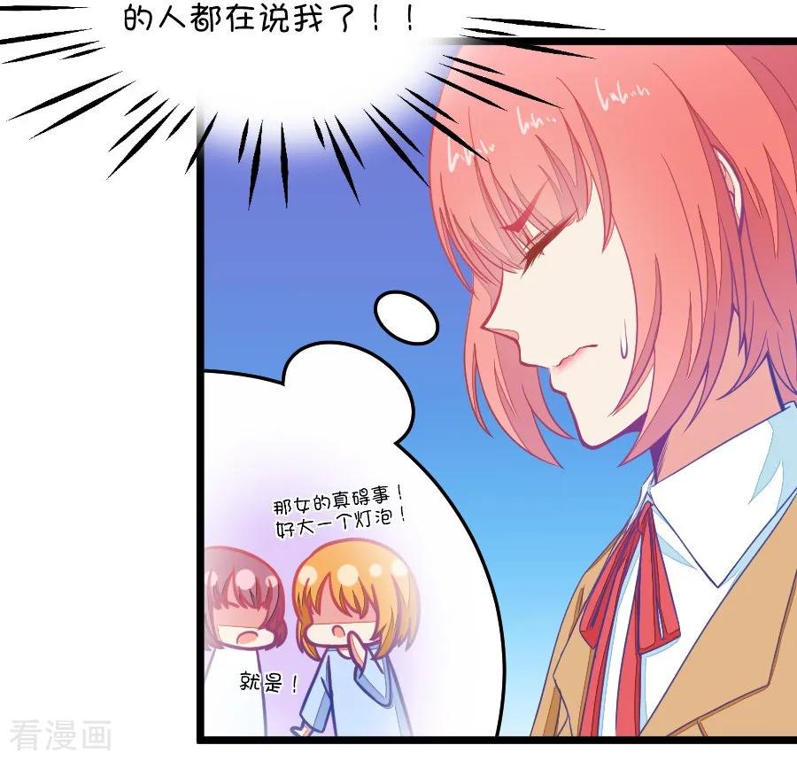 第79话 两男一女三人行，每个人都是电灯泡23