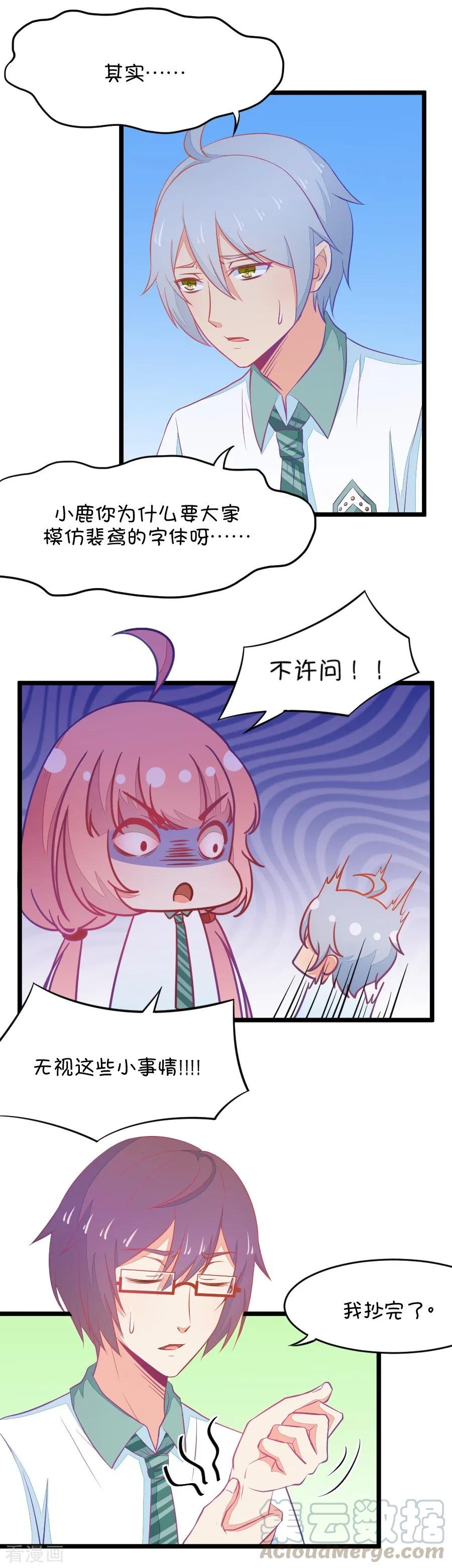 第10话 每天都可以看到你的睡颜14