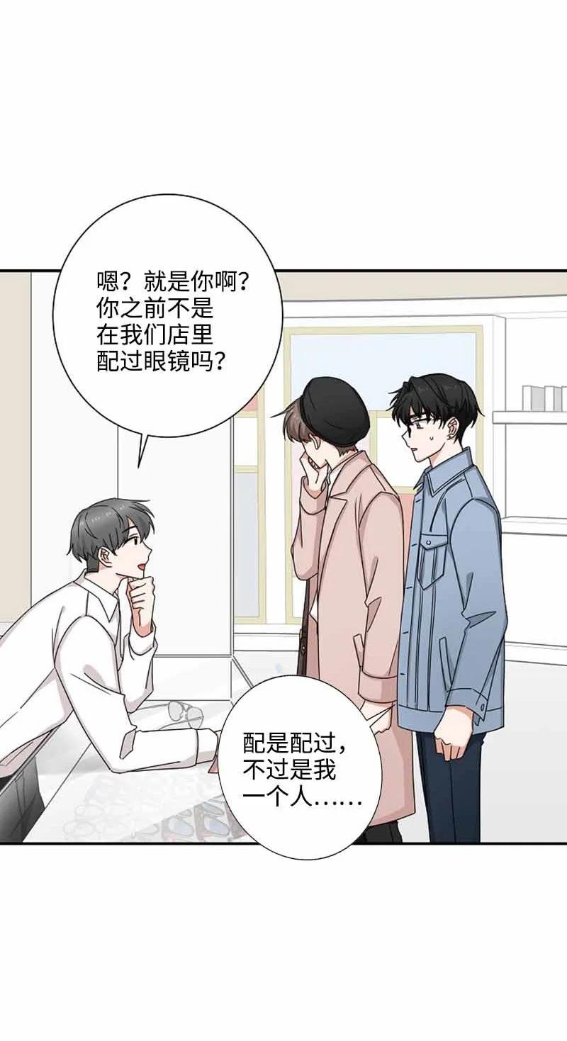 06 我可以相信你吗？2