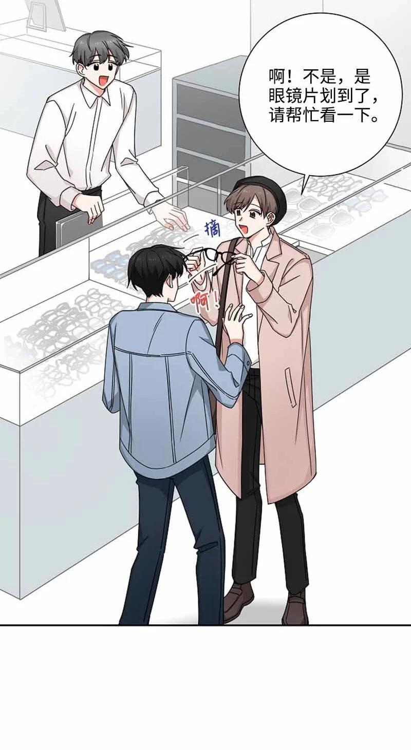 06 我可以相信你吗？4