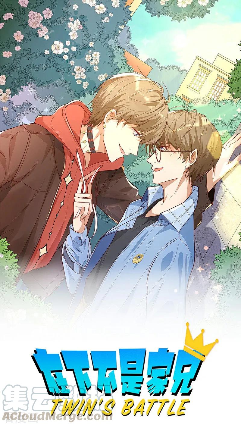 第29话 这件事儿挺急的0