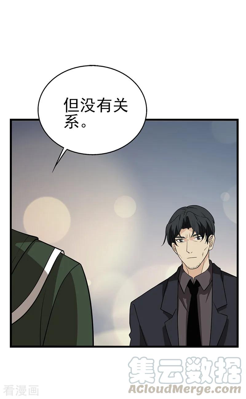 第29话 这件事儿挺急的4