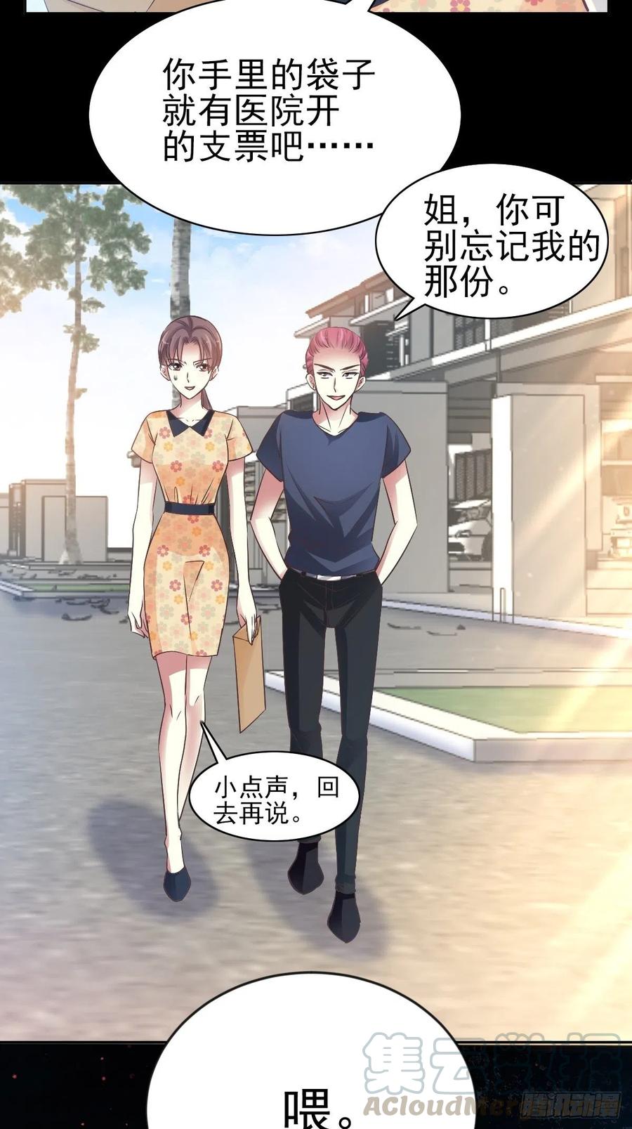 番外 你背后有人3