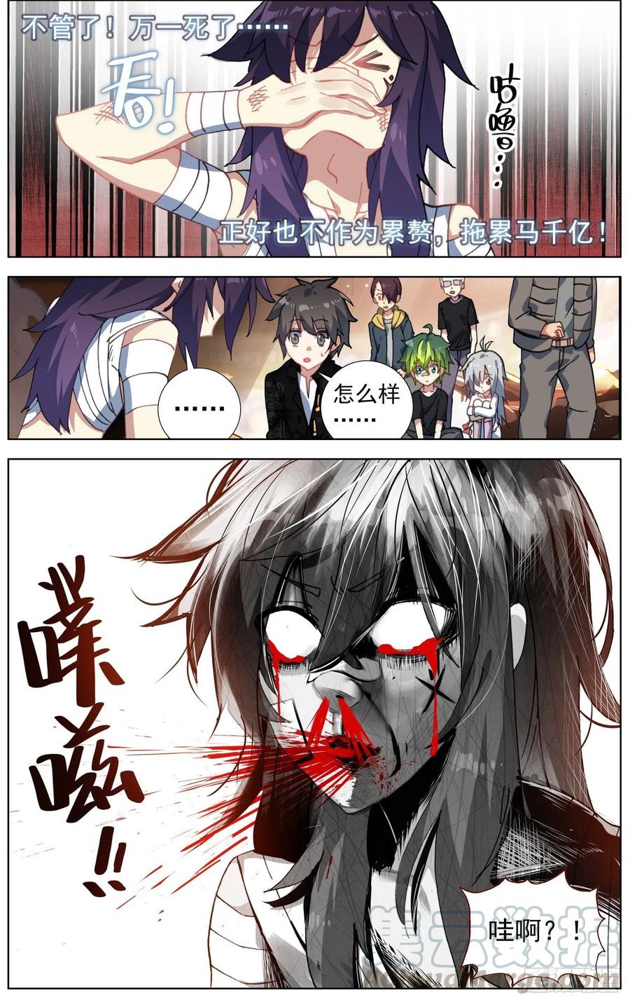 08十字伤的印记3