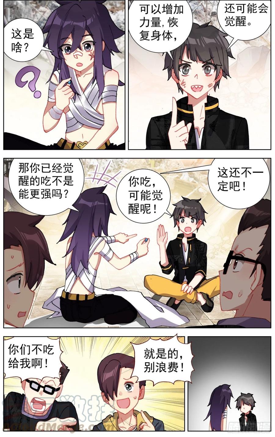 08十字伤的印记1