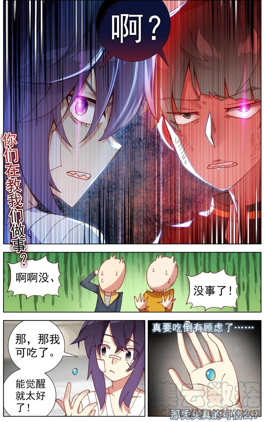 08十字伤的印记2