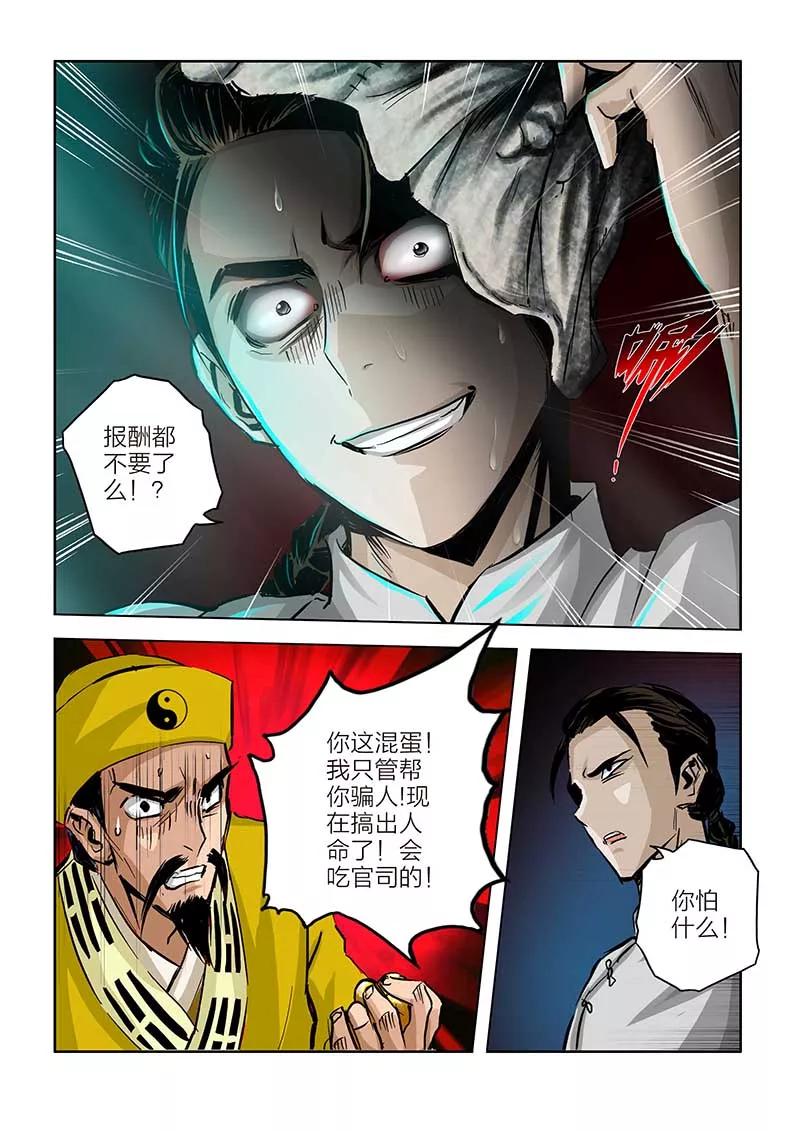 第87话2