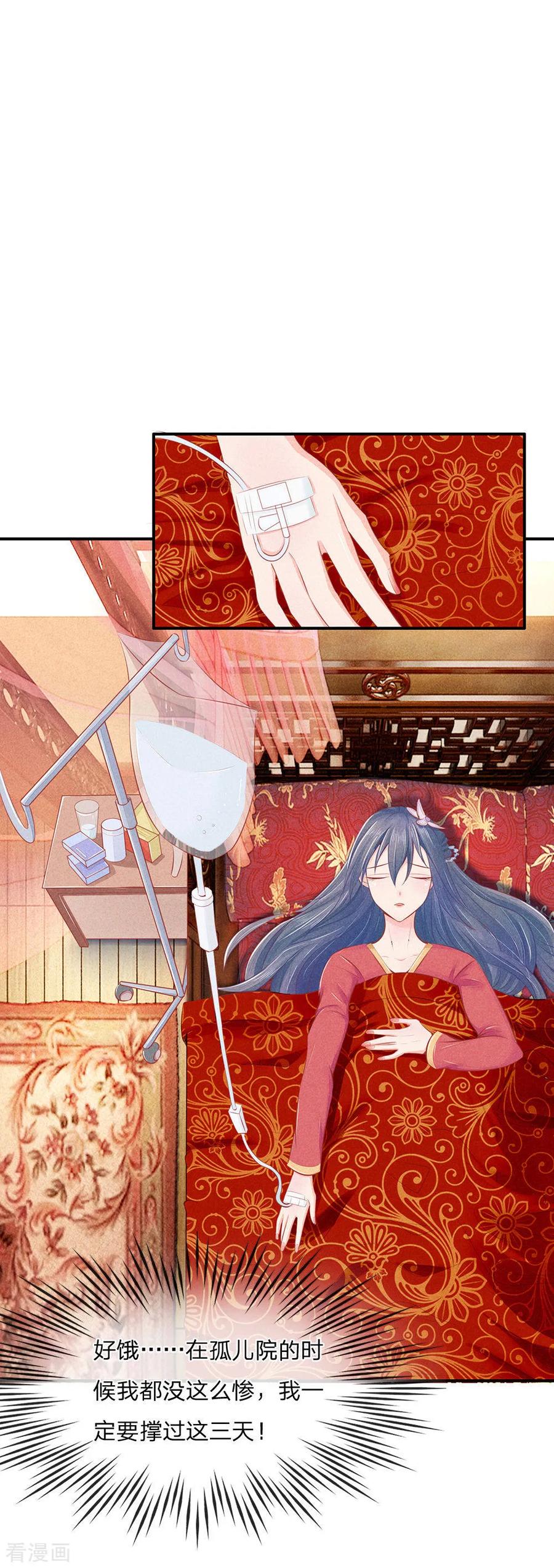 第9话 替自己解毒3