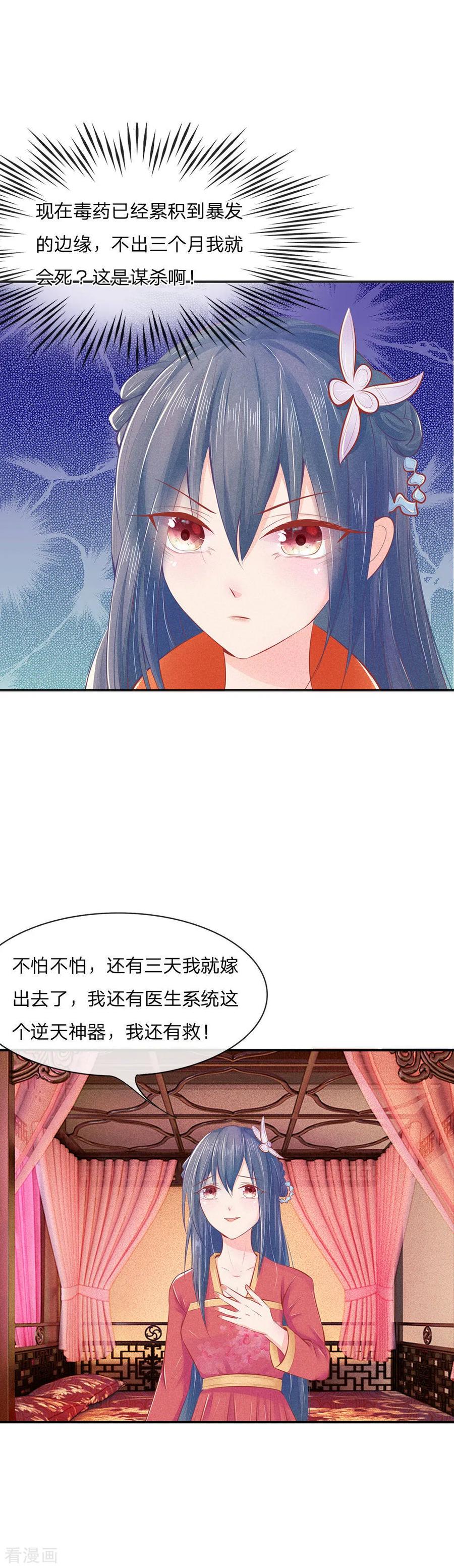 第9话 替自己解毒1