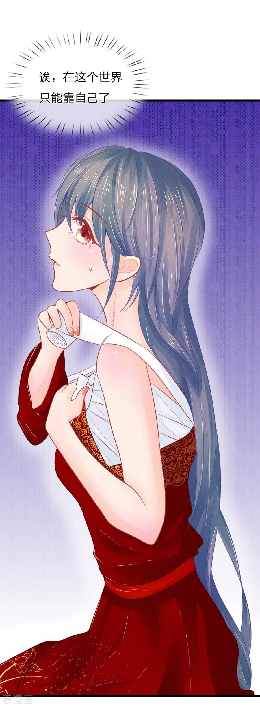 第36话 承认身份2