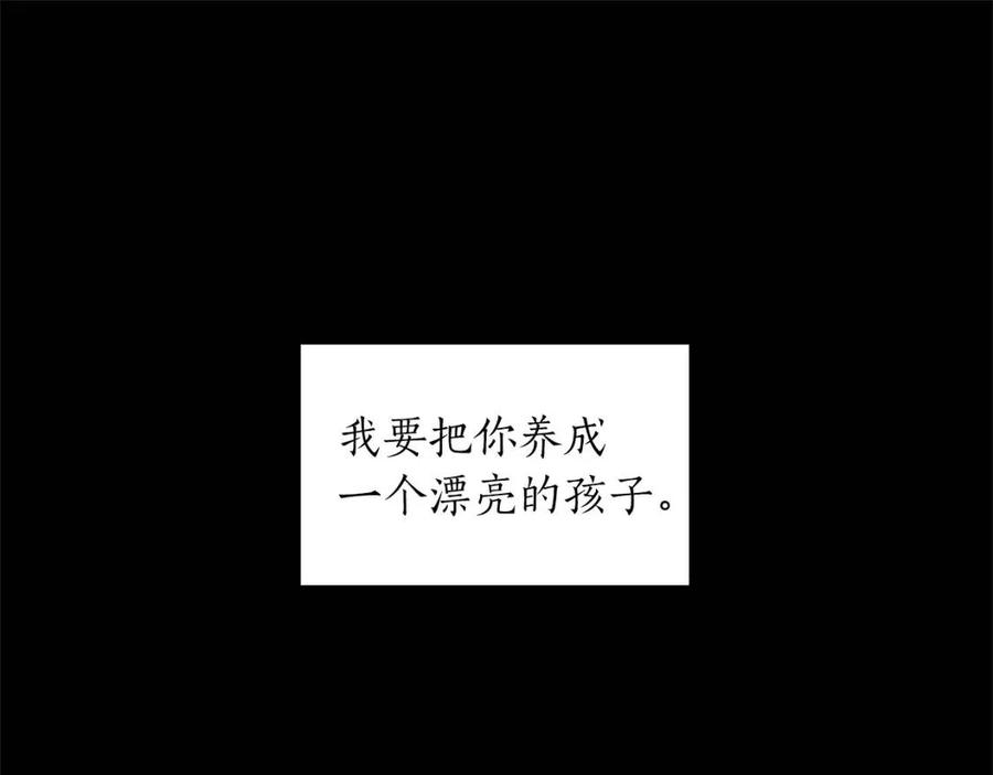 第8话 十二年后3