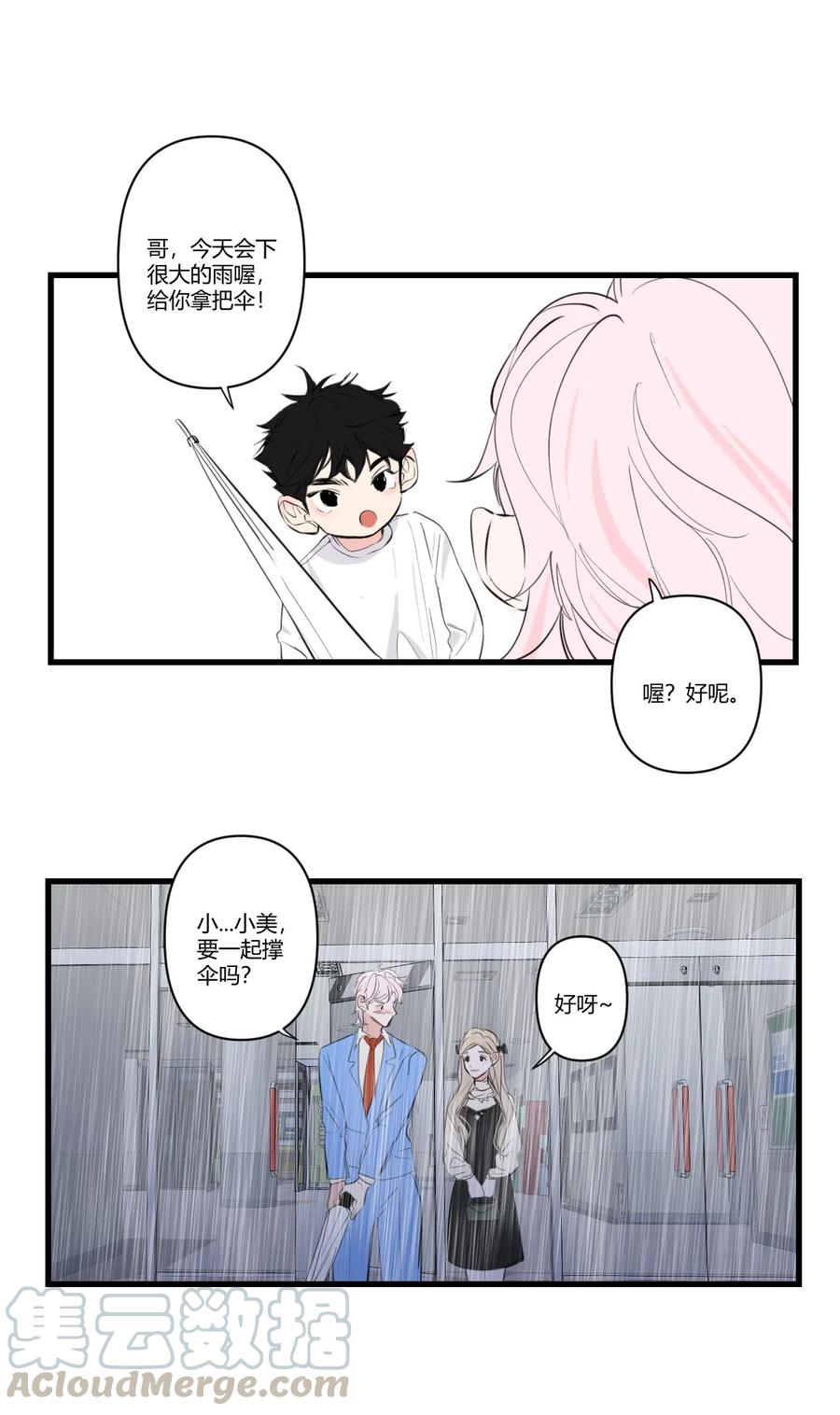 021 - 人类幼崽坑哥图鉴（3）2