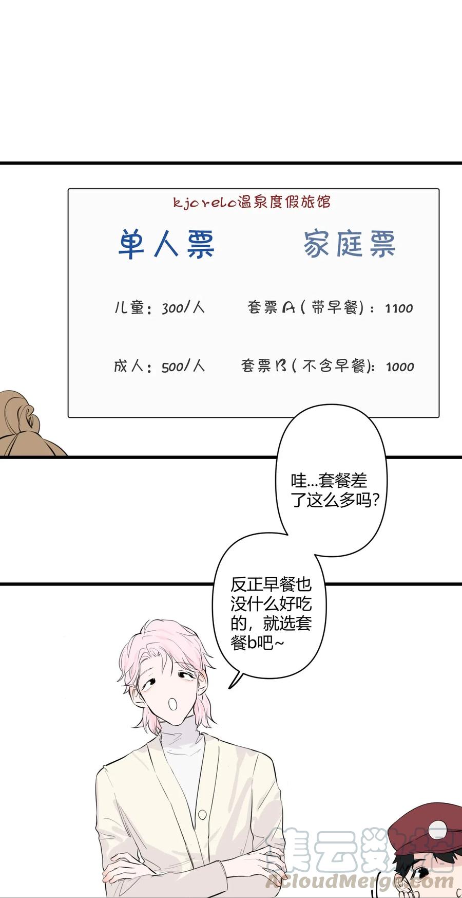 012 - 火热的温泉旅行（2）2