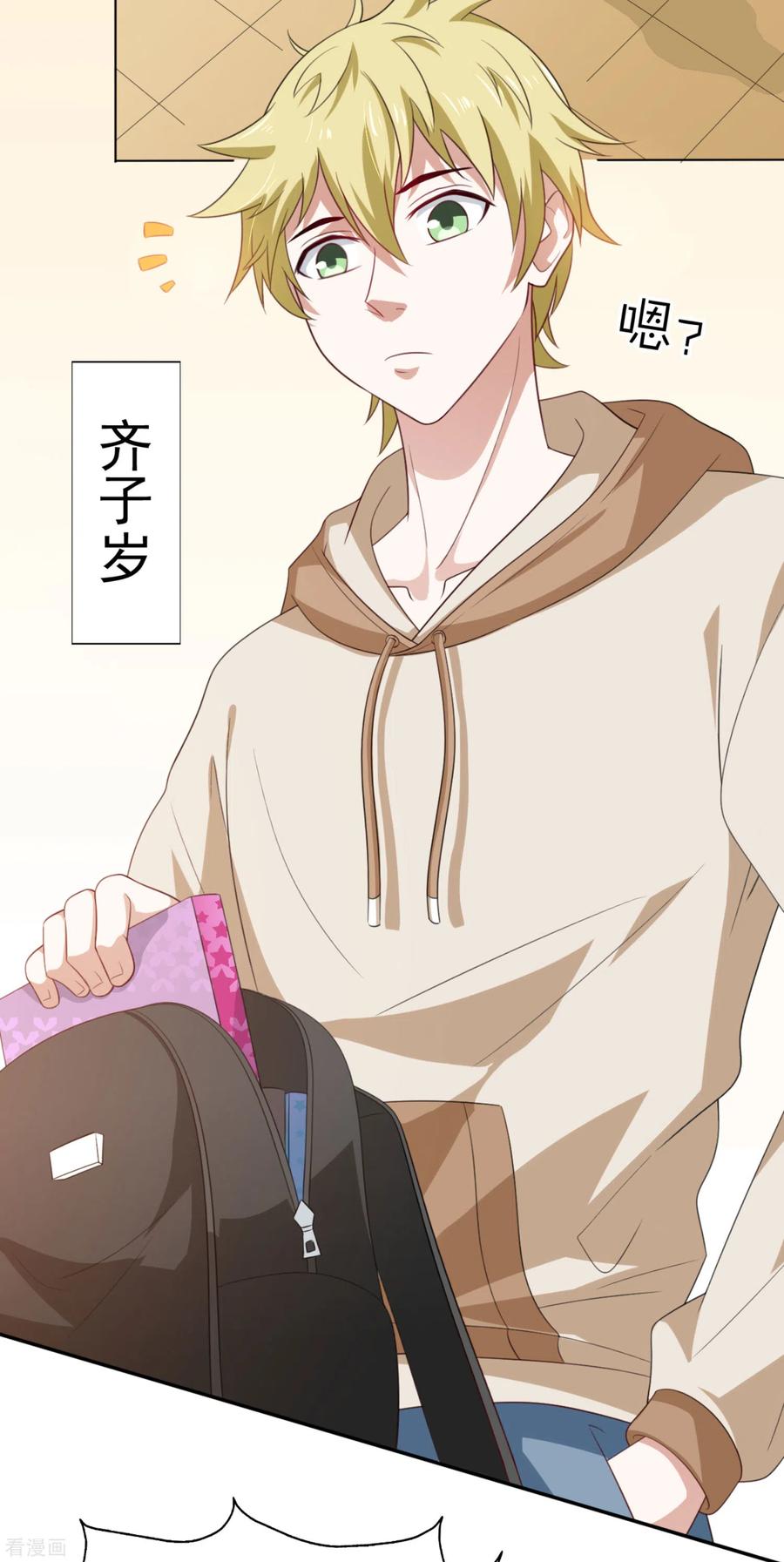 第1话 穿越到漫画_!3