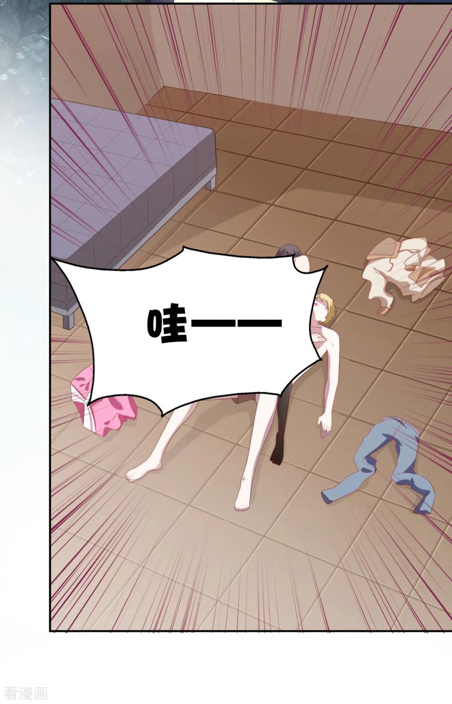 第5话 你昨晚对我做了什么2