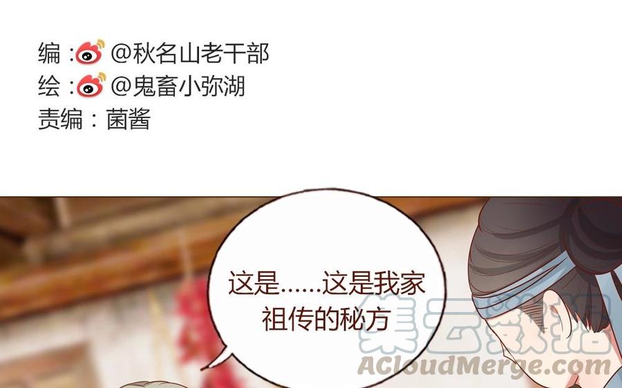 第59话 抓住了他的胃？0