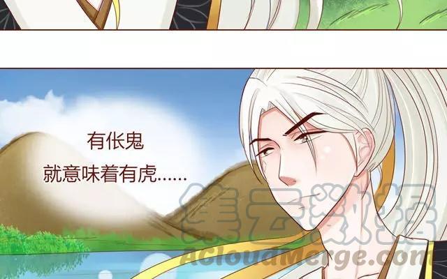 第03话 你，归我了4