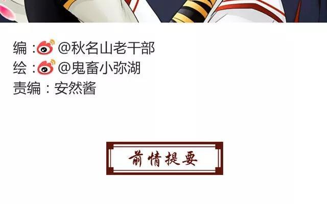 第03话 你，归我了1