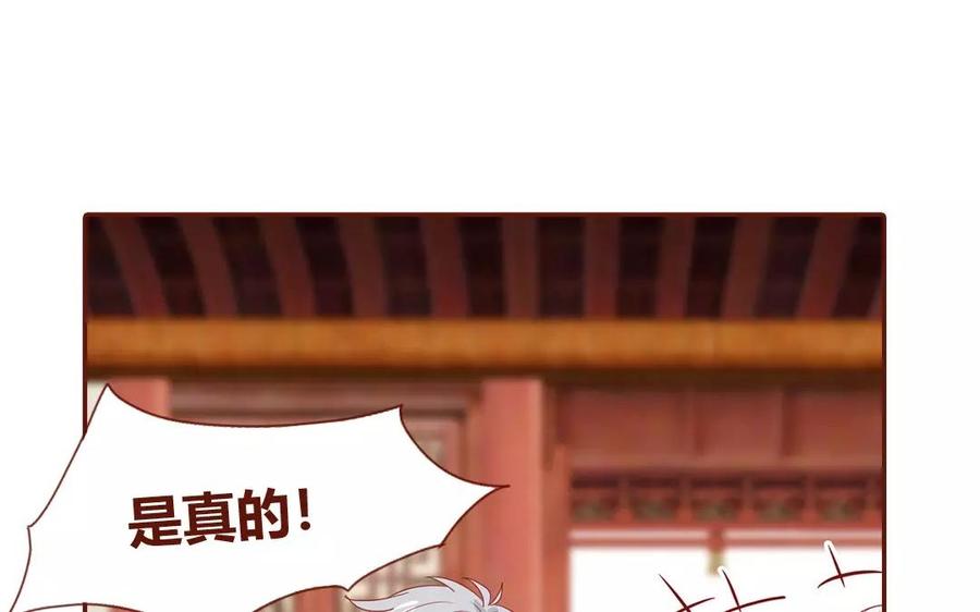 第107话 为何断袖3