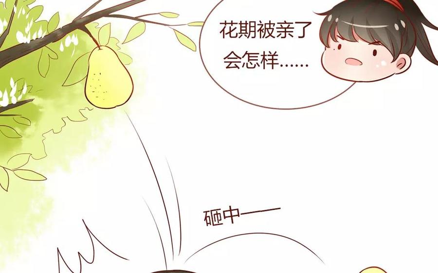 第34话 这个状况是……？1