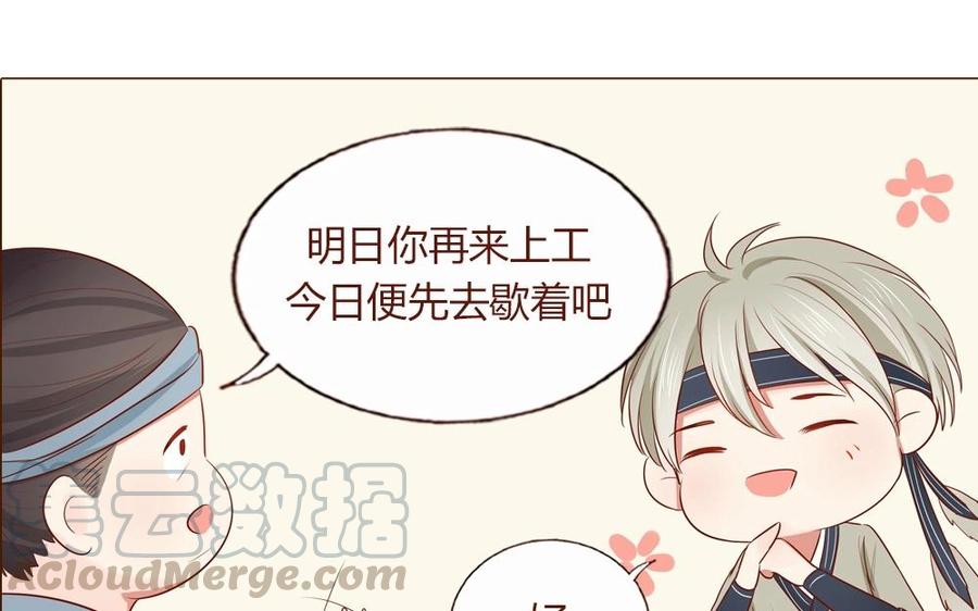 第59话 抓住了他的胃？4