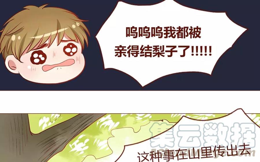 第34话 这个状况是……？3