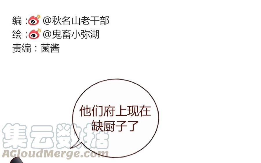 第57话 我心灵手巧得很！0