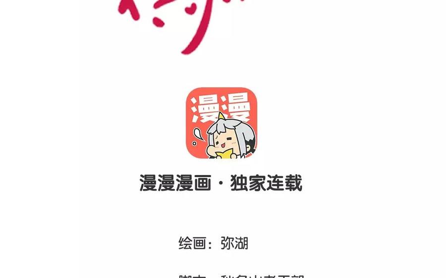 第106话 非分之想1