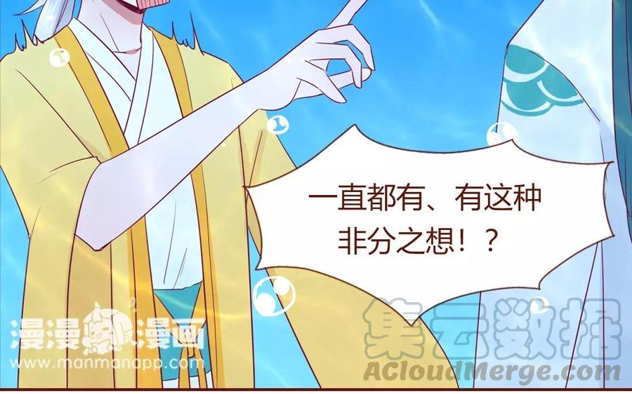 第106话 非分之想4