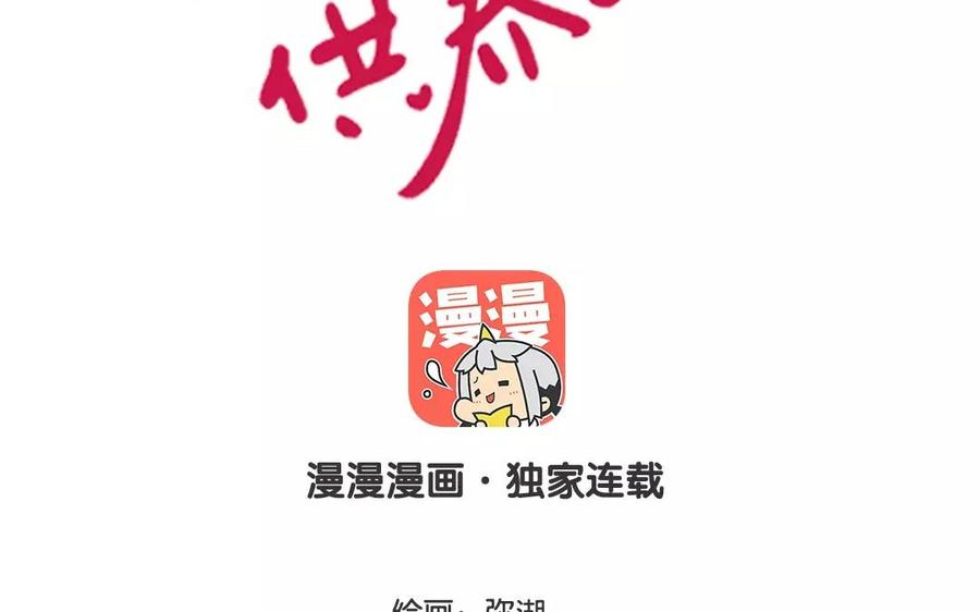 第107话 为何断袖1