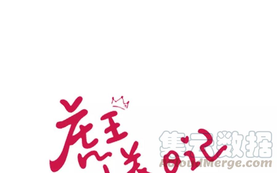 第107话 为何断袖0