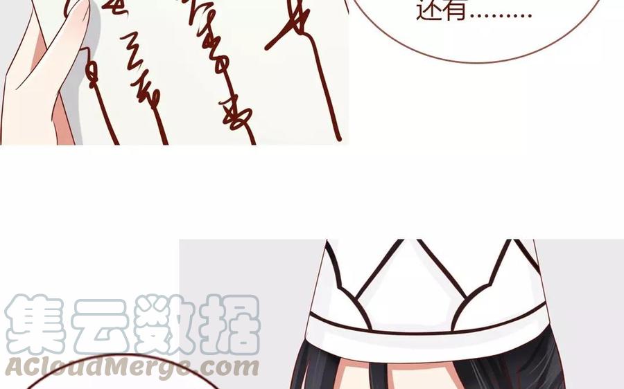 第18话 来答应我一件事吧~4