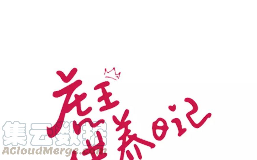 第112话 闹着玩儿的0