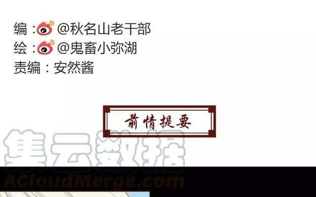 第08话 没想到你是这样的树妖！0