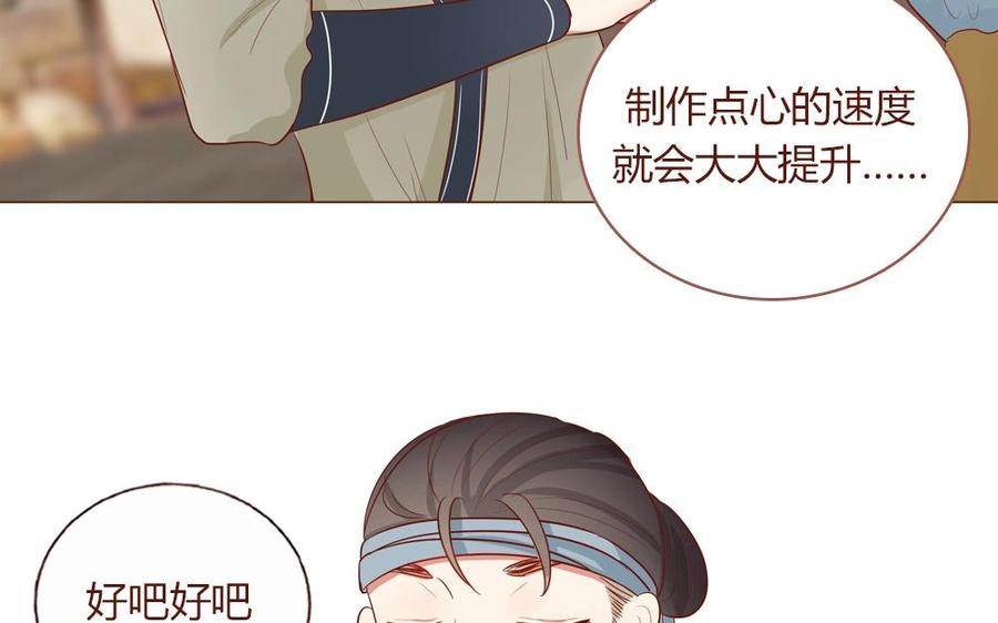 第59话 抓住了他的胃？2