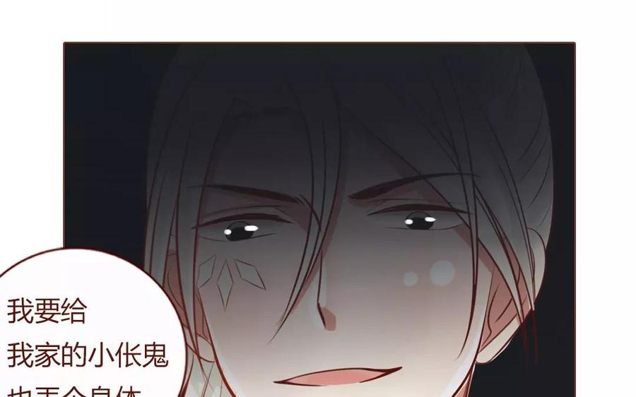 第16话 求鬼差要拿出诚意来1