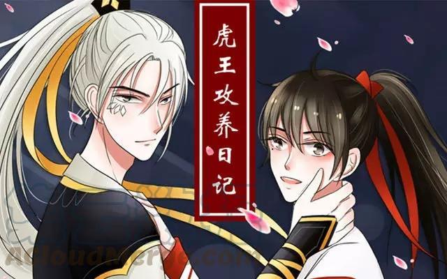 第03话 你，归我了0