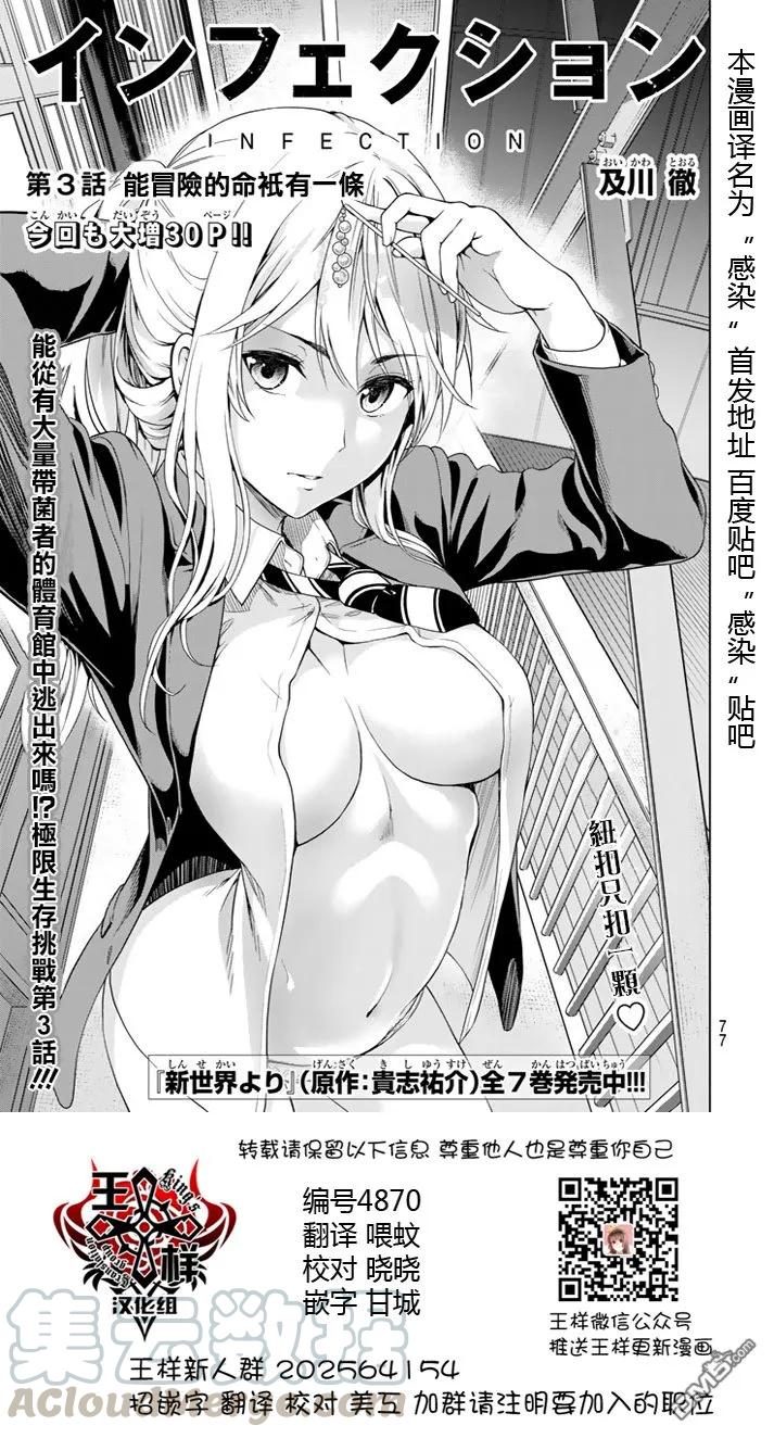 第3话 能冒险的命只有一条0