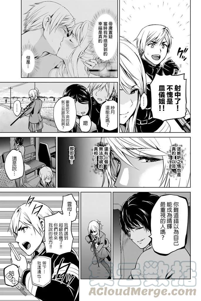 第65话 对晴辉的信赖4