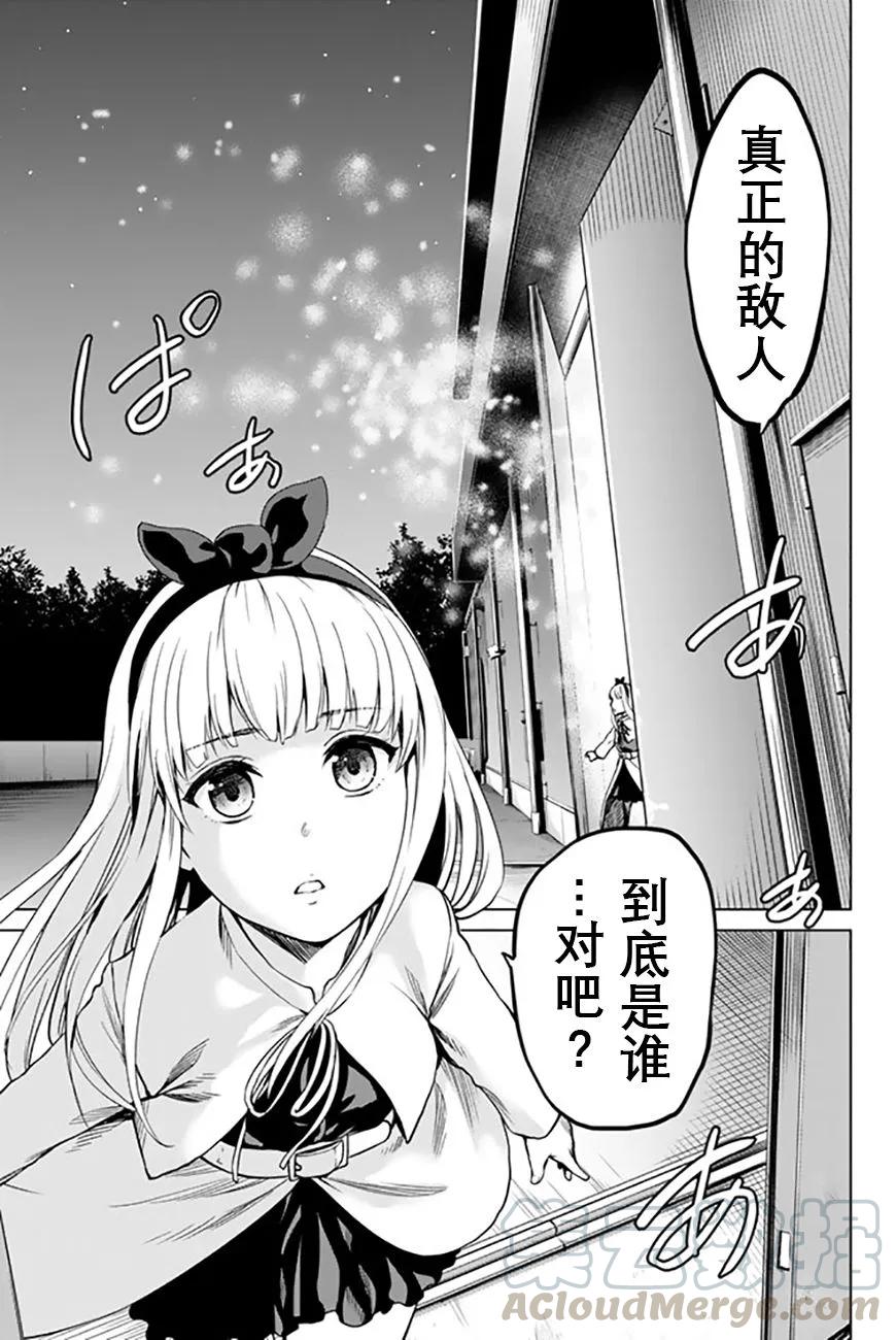 第41话 不想失去的星空4