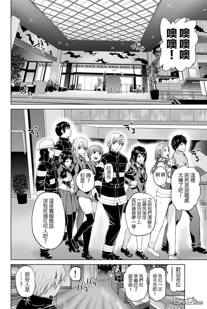 第69话 转瞬即逝的休憩1